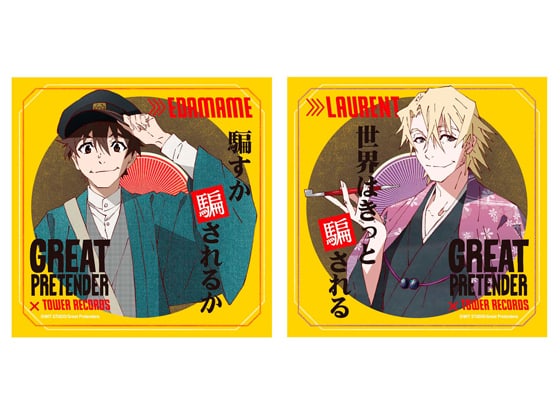GREAT PRETENDER × TOWER RECORDSステッカーセット |「GREAT PRETENDER