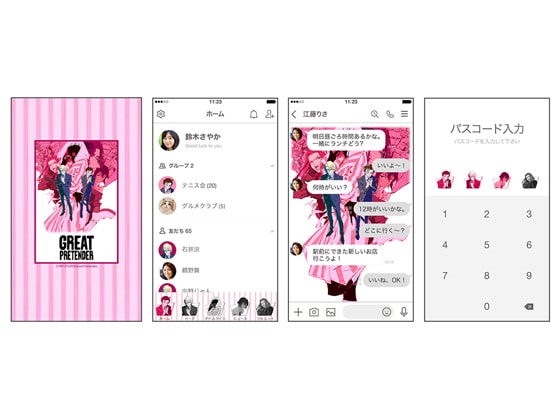 GOODS |「GREAT PRETENDER」公式サイト