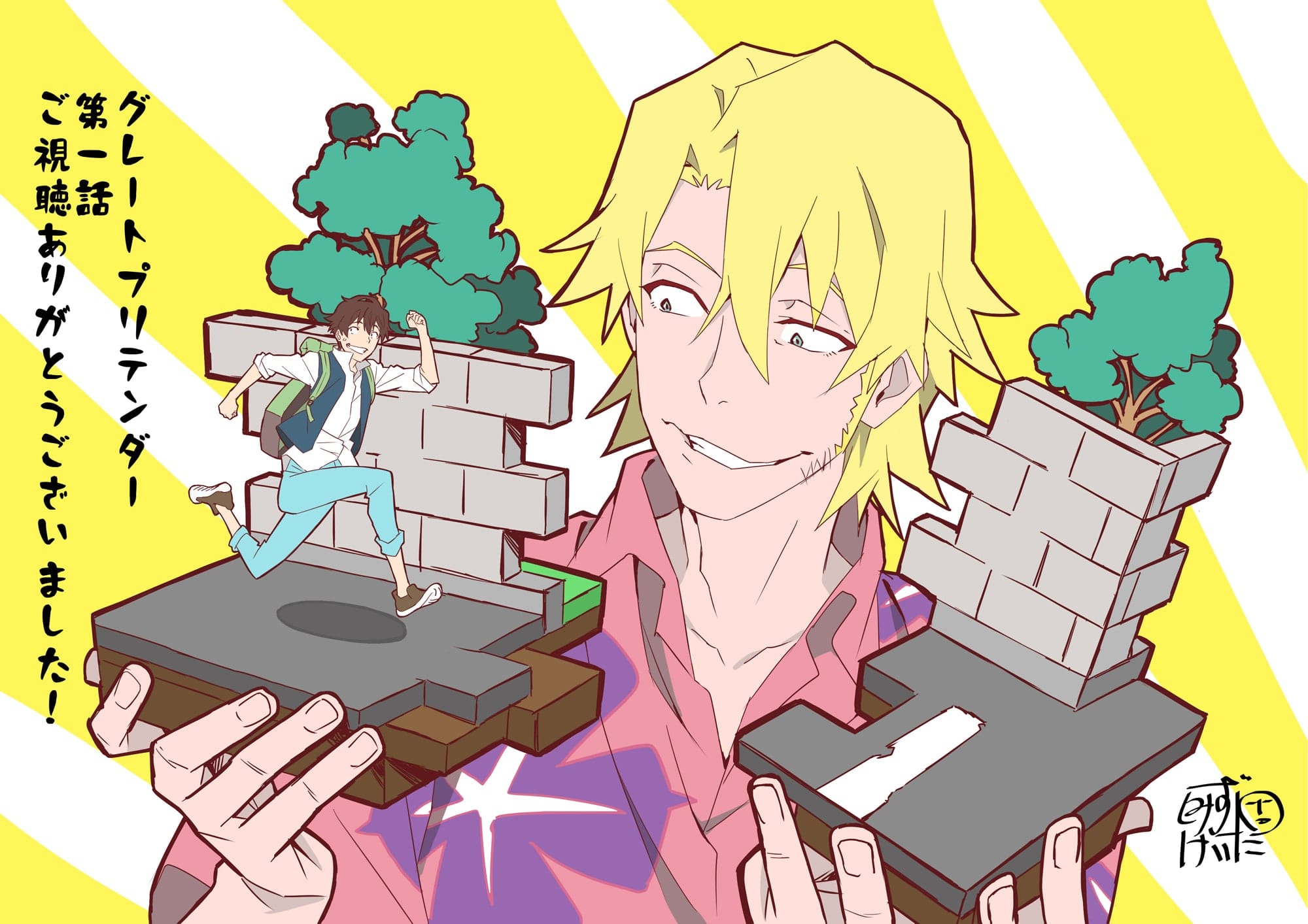 Thanks イラスト 第1話分 Great Pretender 公式サイト